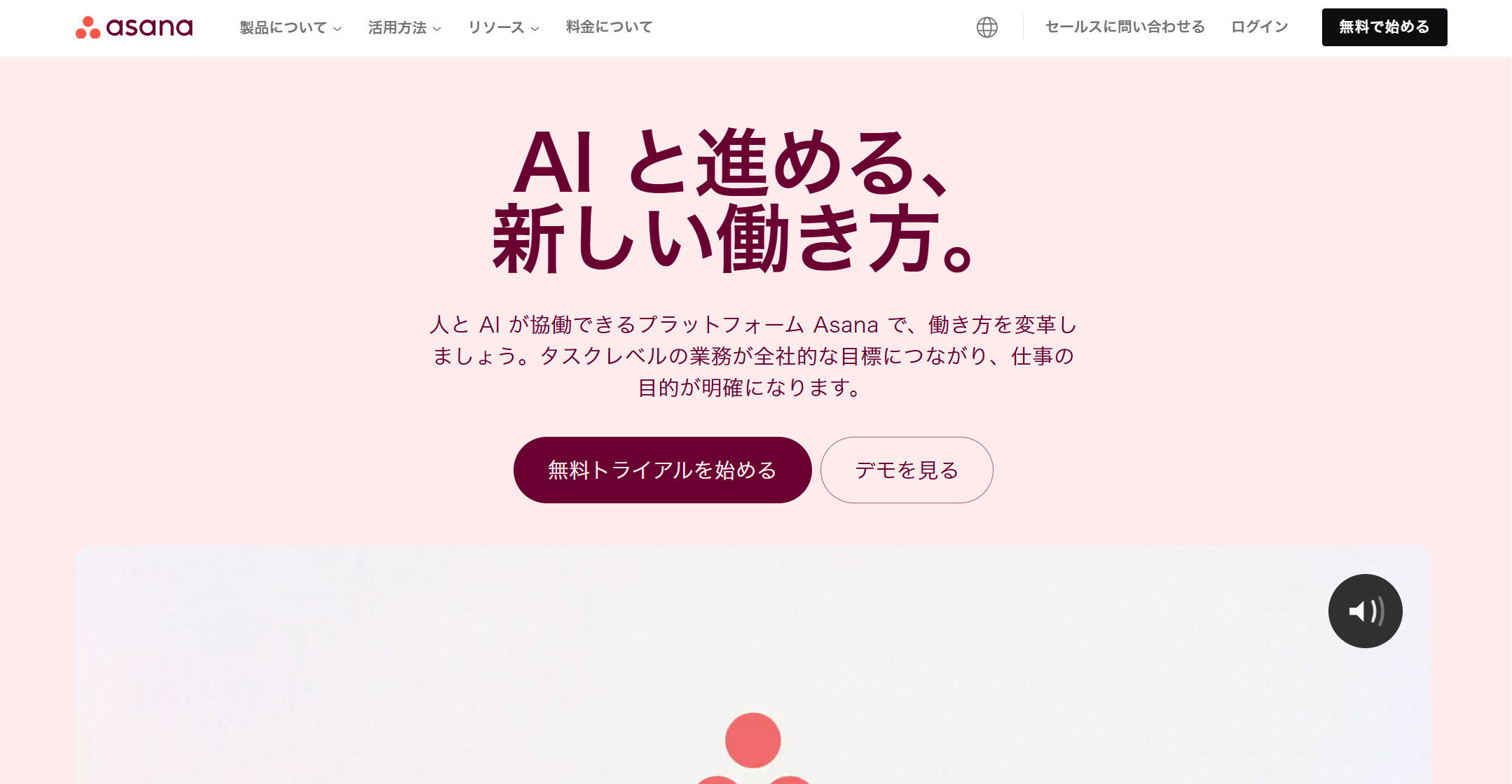 Asanaのタイムライン表示が見づらいときのカスタマイズ法