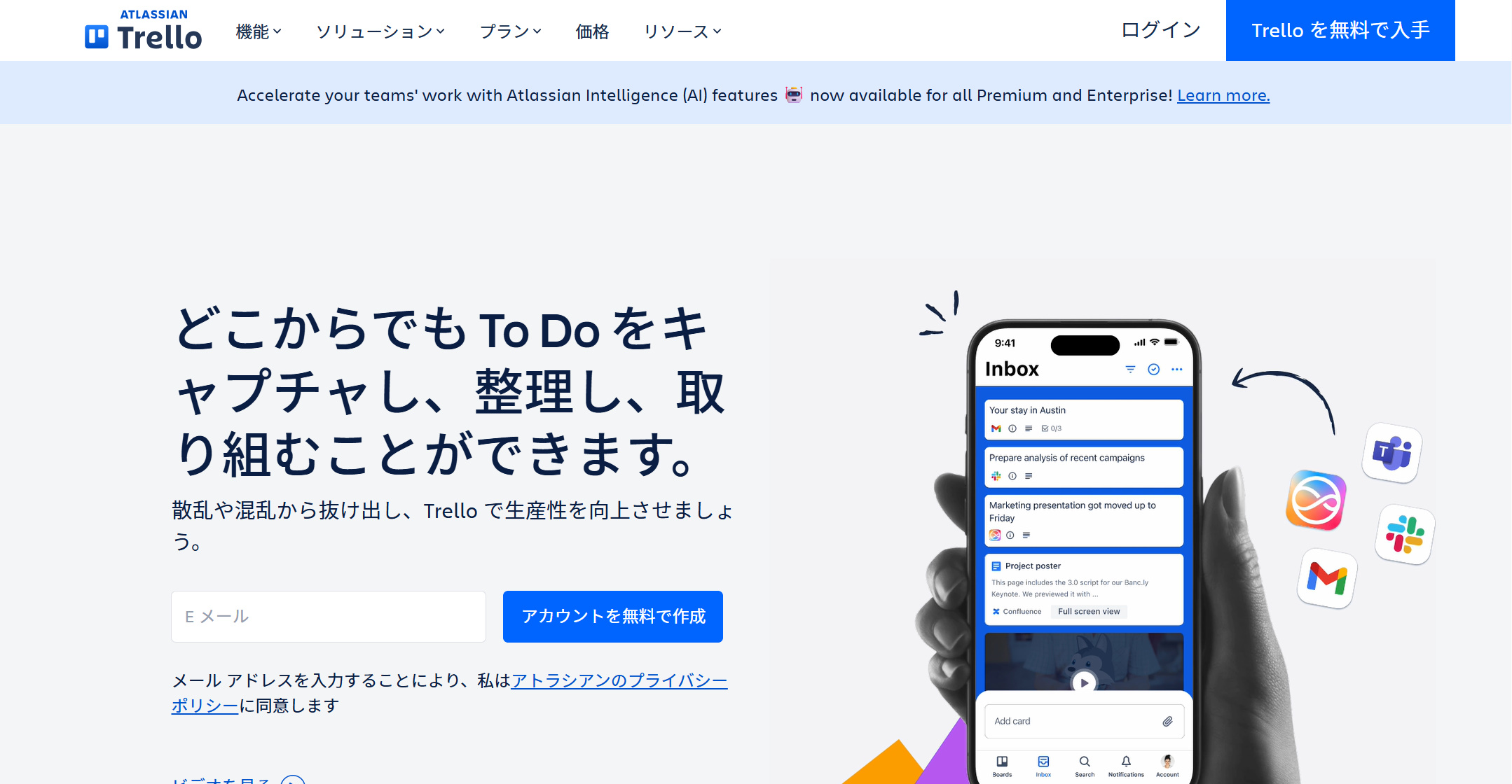 Trelloのモバイルアプリでカード編集がしづらいときの改善法