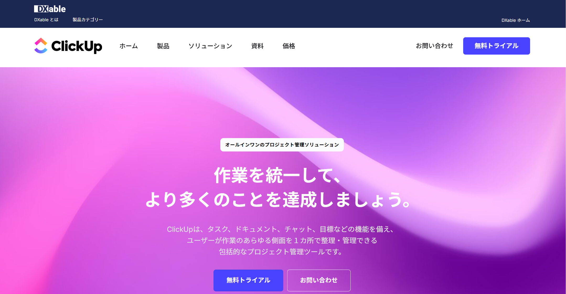 ClickUpでタスクが埋もれるときのフィルター活用法｜検索性と可視性を高める設定テクニック