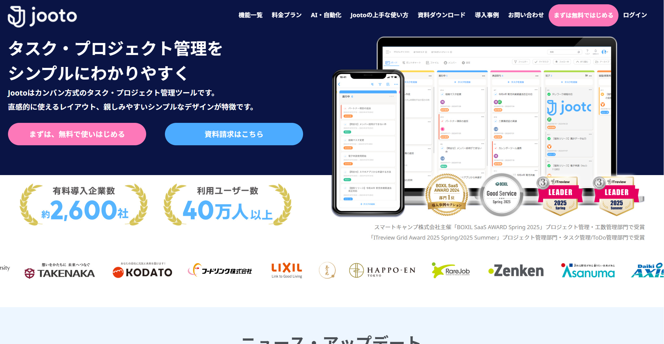 Jootoでラベル管理が煩雑になったときの整理法