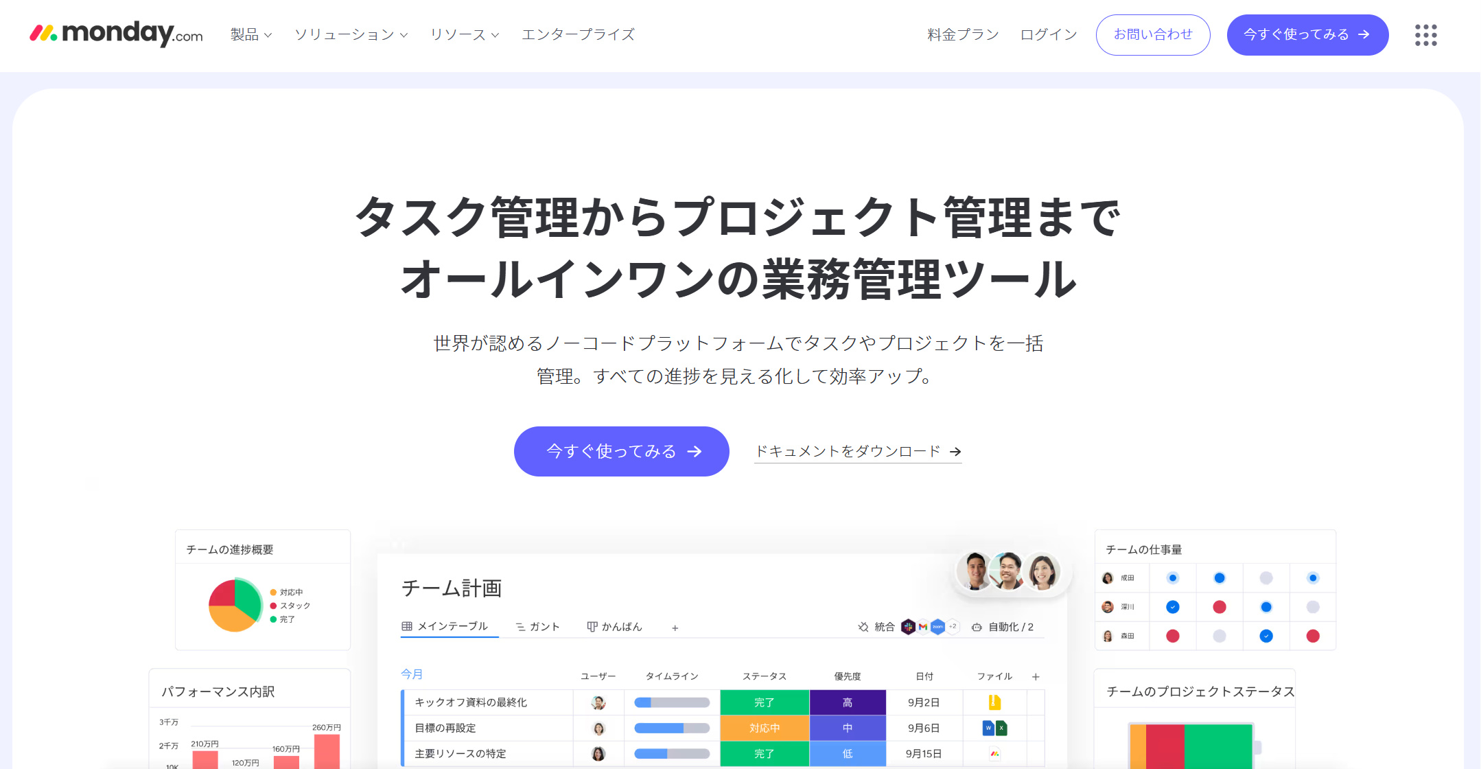 Monday.comの自動化ルールがうまく動かないときの改善策