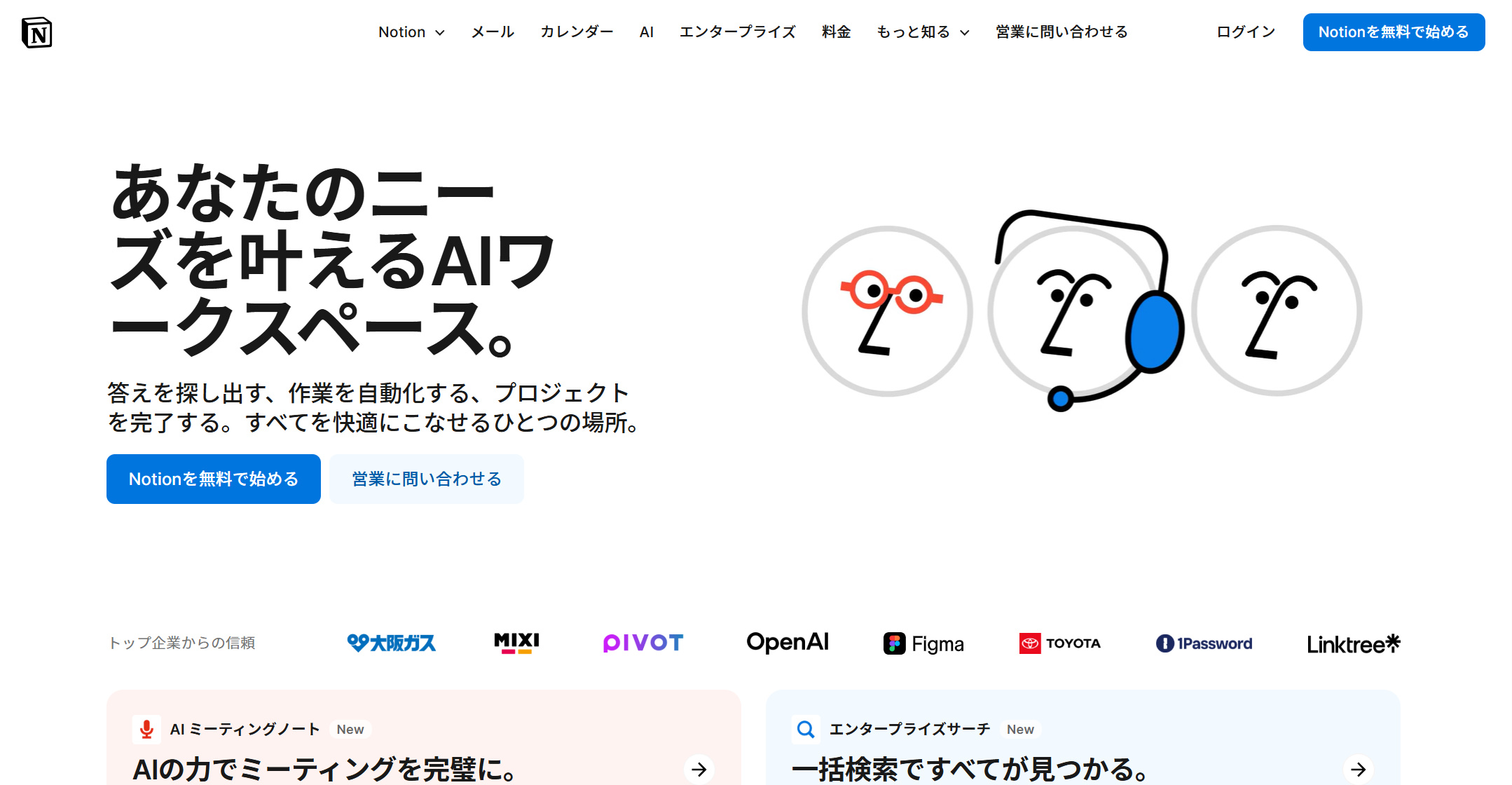 Notionのオフライン利用が不便なときの代替案｜同期ができない環境での情報管理方法