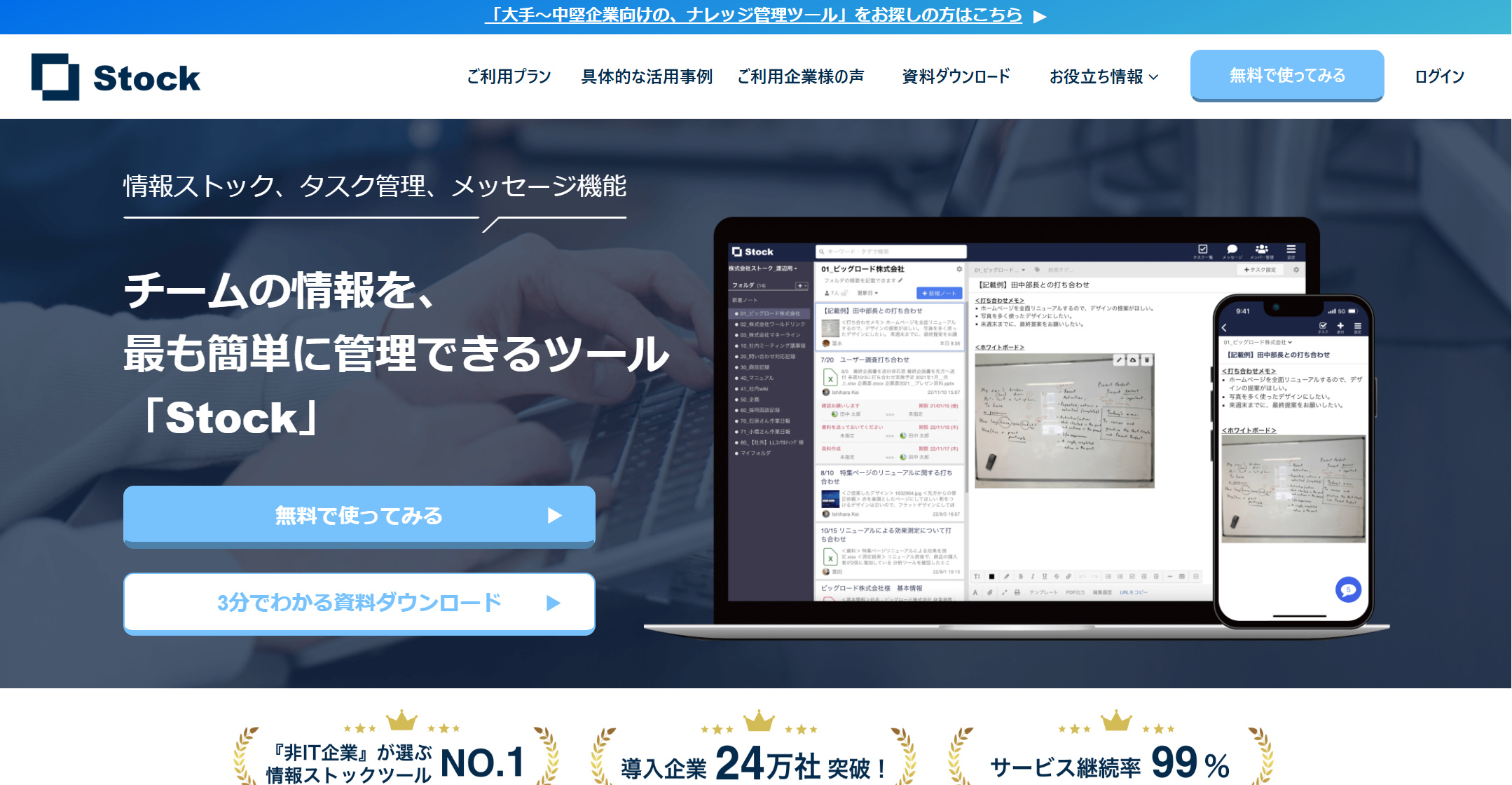 Stockの検索で情報が出ないときの改善法