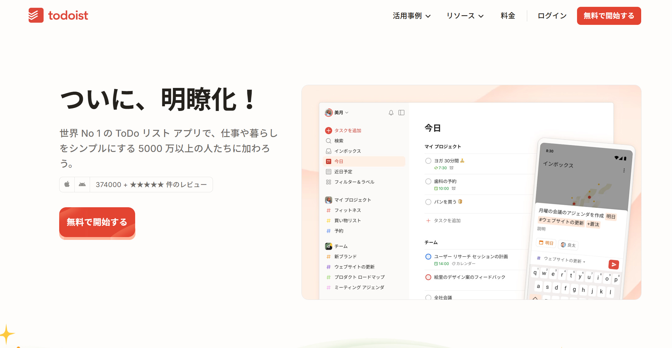 Todoistでラベルやフィルターが複雑化したときの整理術