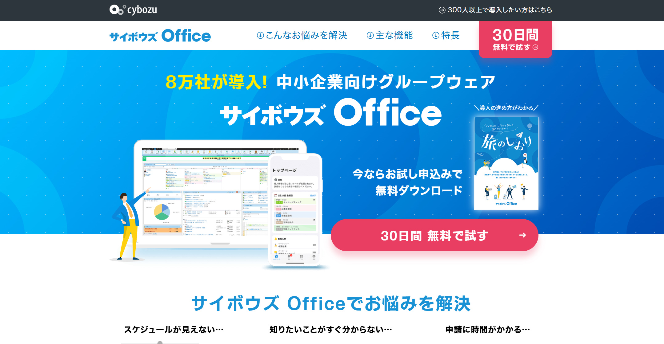 サイボウズ Officeの通知が多すぎる場合の制御方法