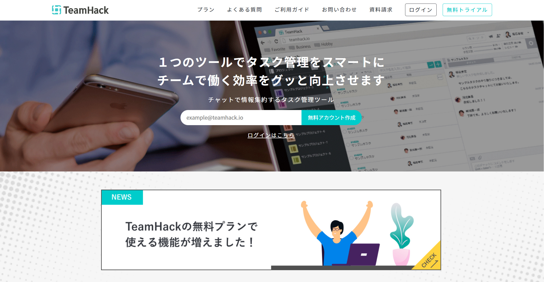 TeamHackでプロジェクトが増えすぎたときの整理術